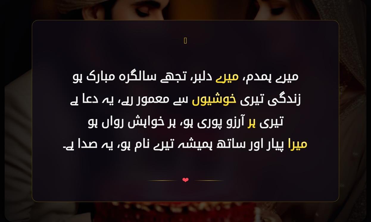 Husband Birthday Shayari In Urdu