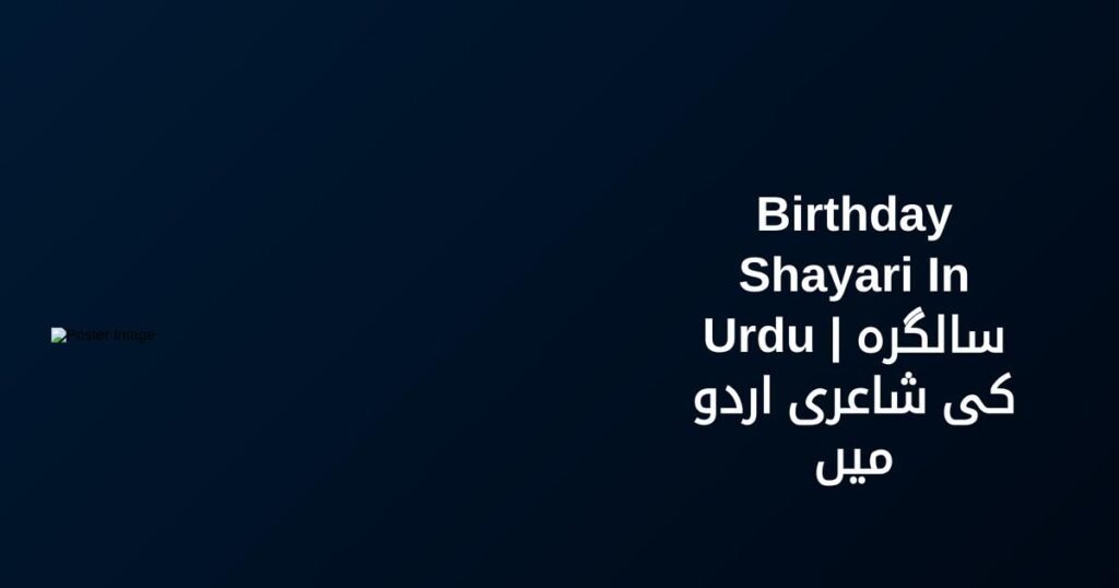 350+ Best Birthday Shayari In Urdu | سالگرہ کی شاعری اردو میں