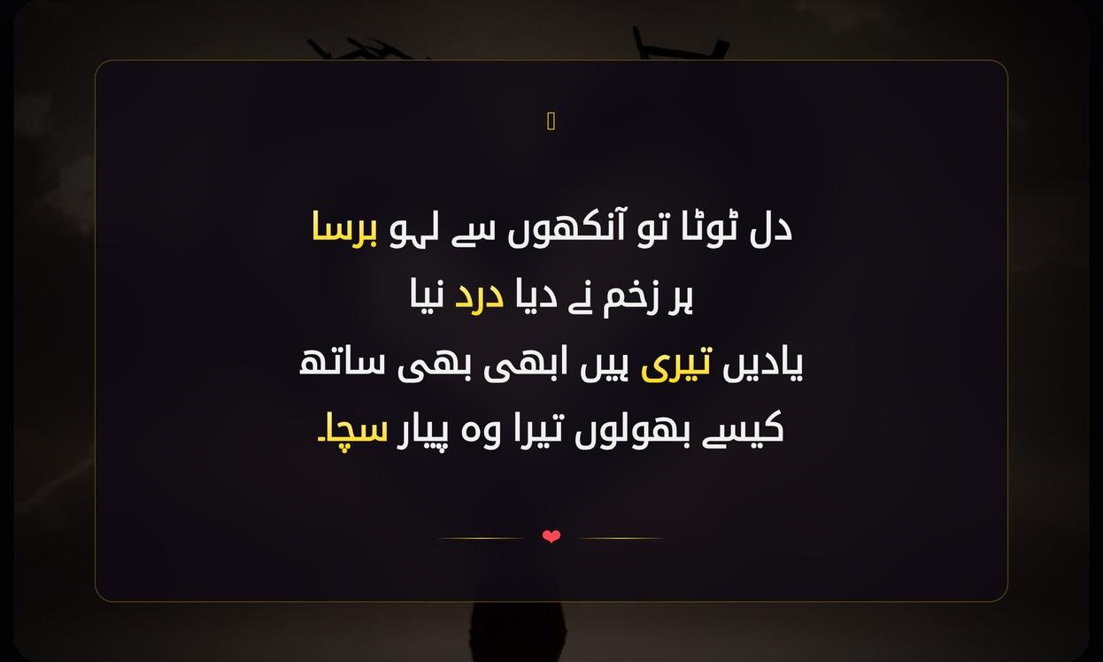 Sad Broken Heart Shayari In Urdu | غم دل کی شاعری اردو میں