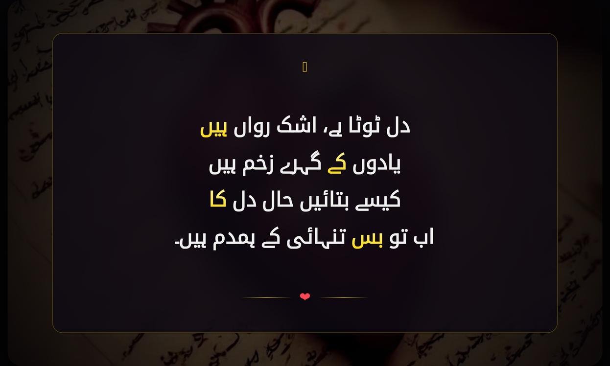 Heart Broken Urdu Shayari In Hindi