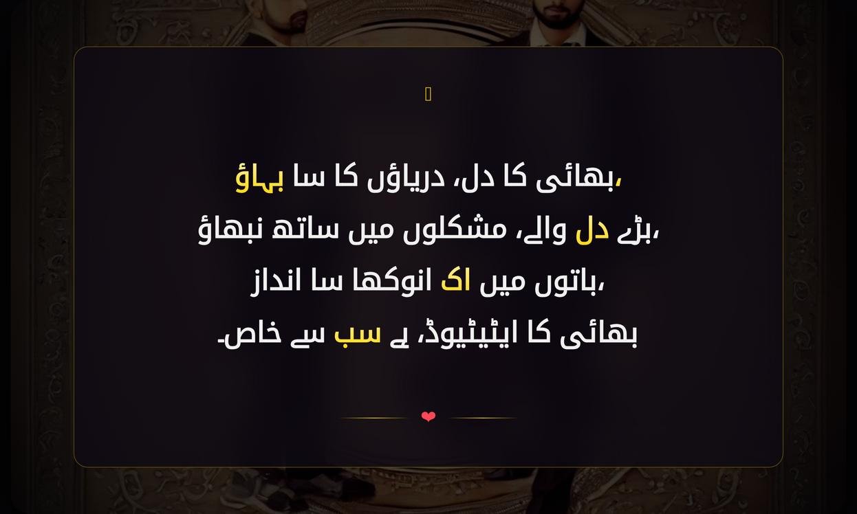 Brother Attitude Shayari In Urdu | بھائی والا ایٹیٹیوڈ شاعری اردو میں