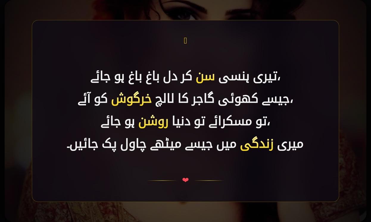 Comedy Shayari In Urdu For Girl