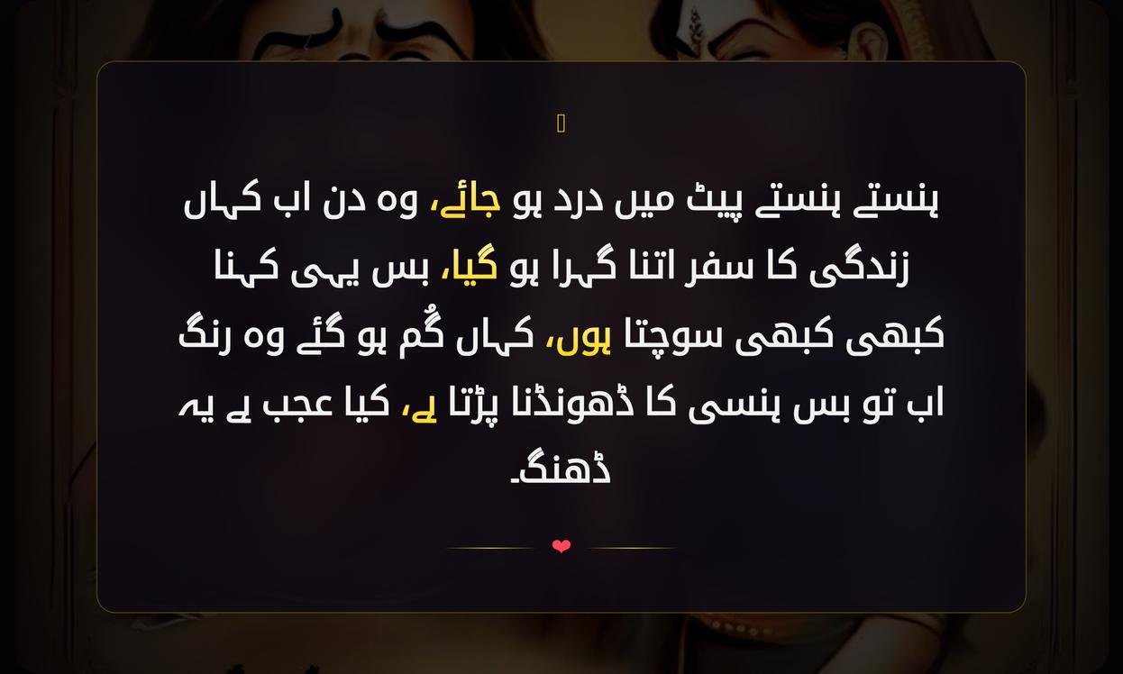 Best Comedy Shayari In Urdu | بہترین کامیڈی شاعری اردو میں