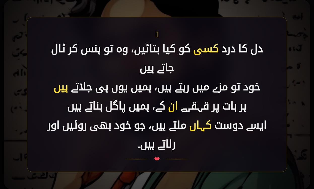 Comedy Urdu Shayari In Hindi | مزاحیہ اردو شاعری