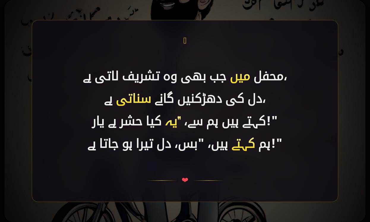 Comedy Shayari Funny Poetry In Urdu