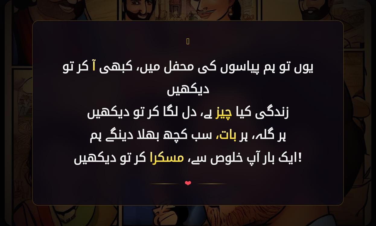 Comedy Shero Shayari In Urdu | مزاحیہ شعر و شاعری