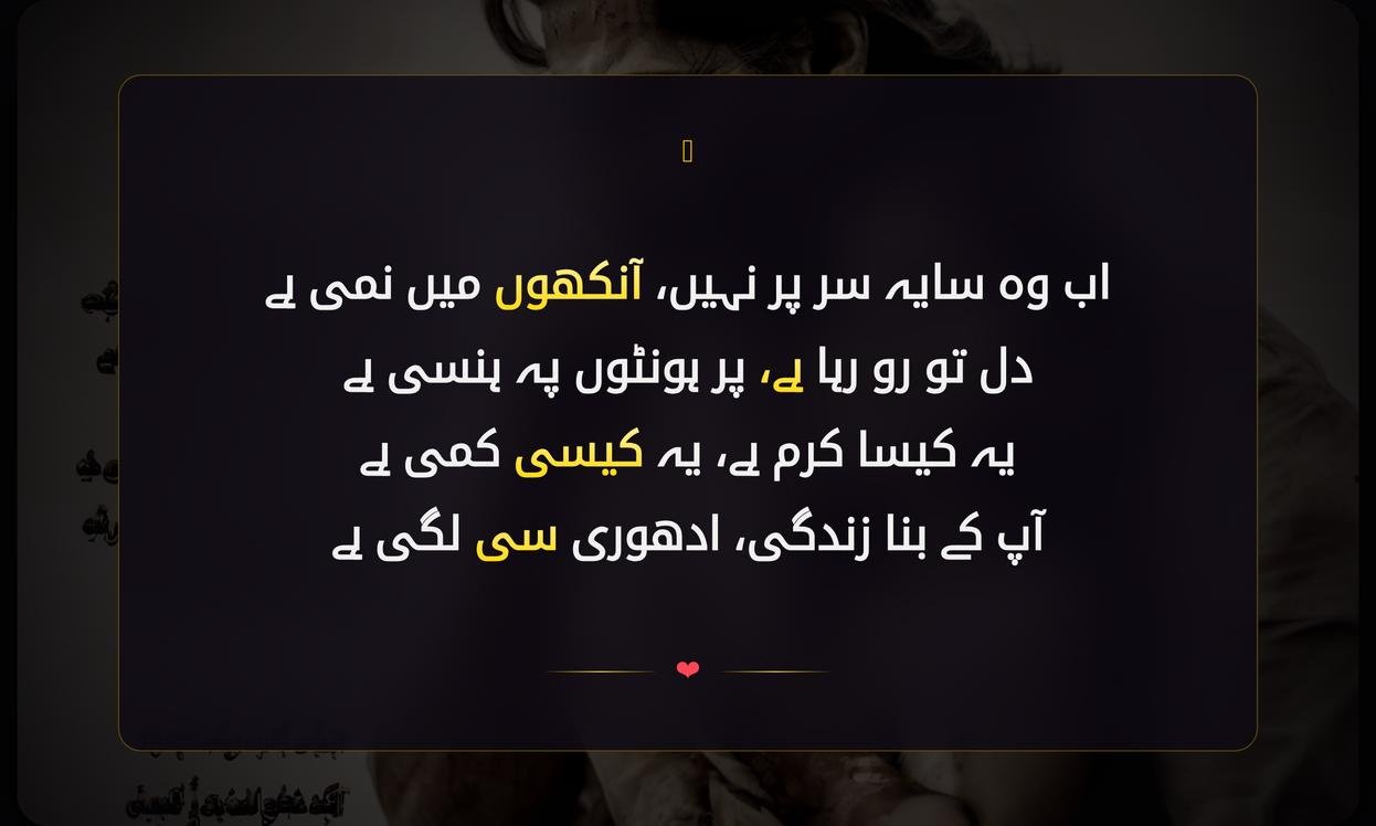 Papa Ki Death Shayari In Urdu