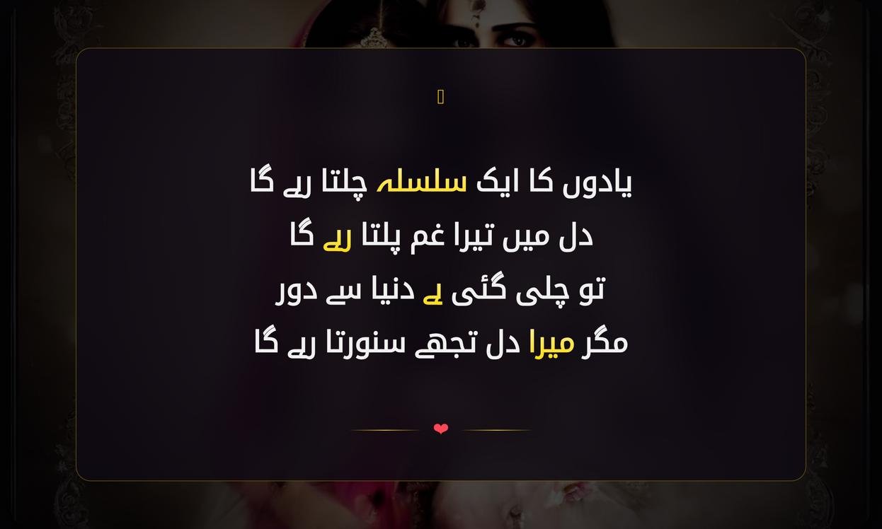 Sister Ki Death Shayari In Urdu
