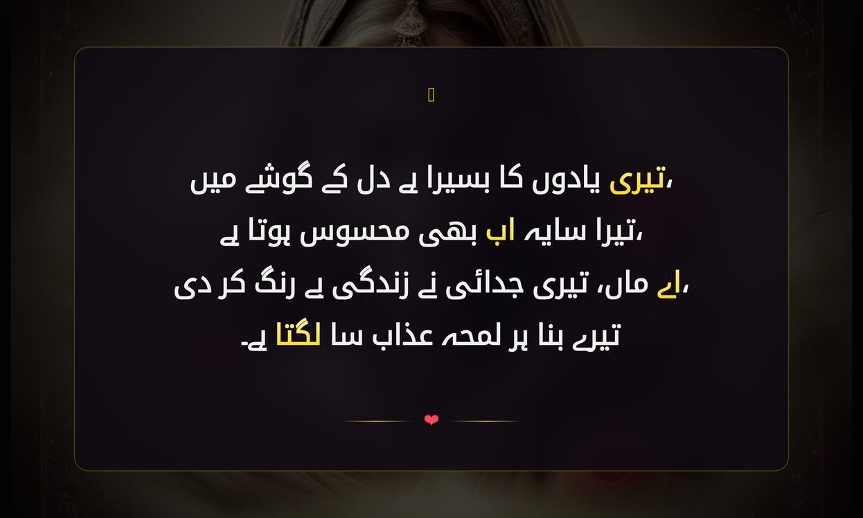 Maa Death Shayari Urdu