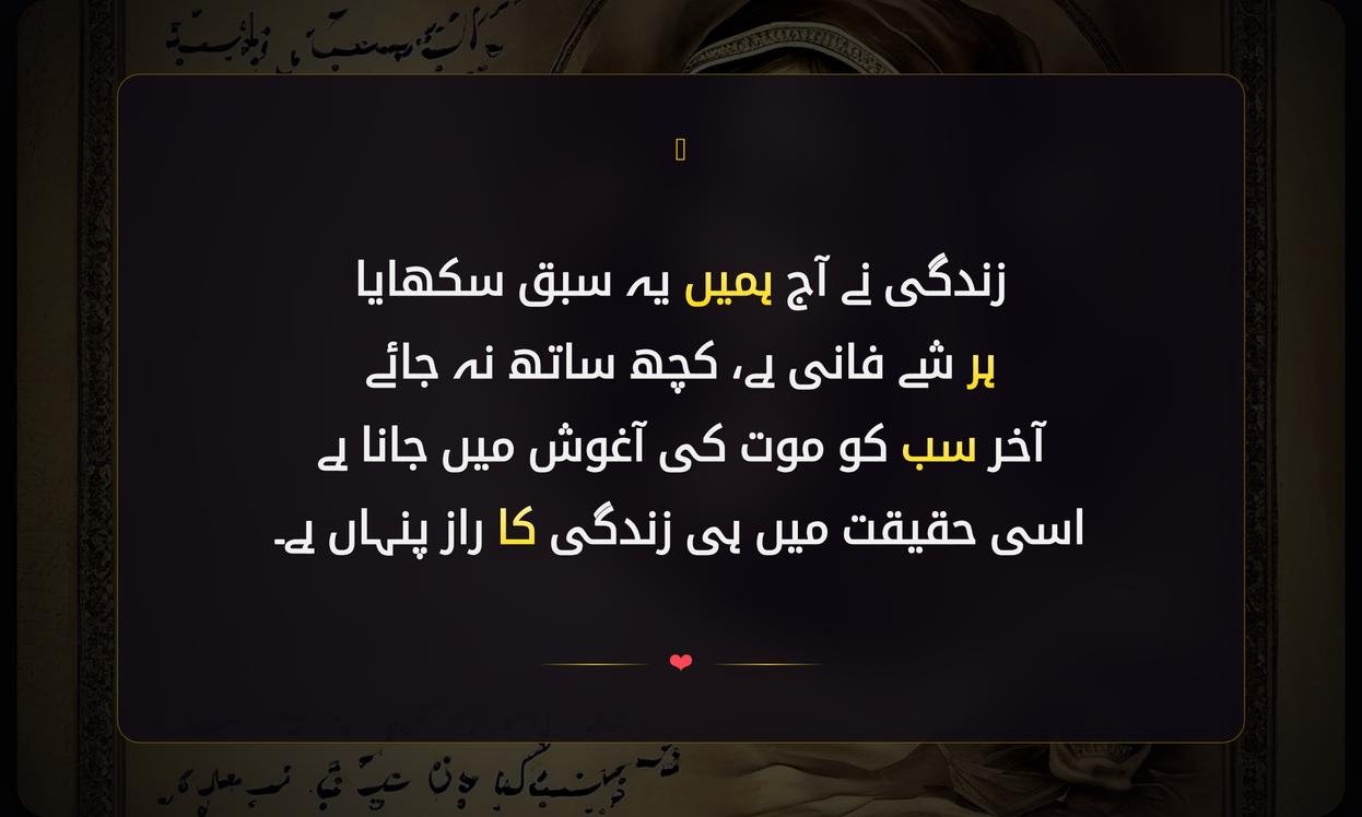 Death Shayari In Urdu | موت کی شاعری اردو میں