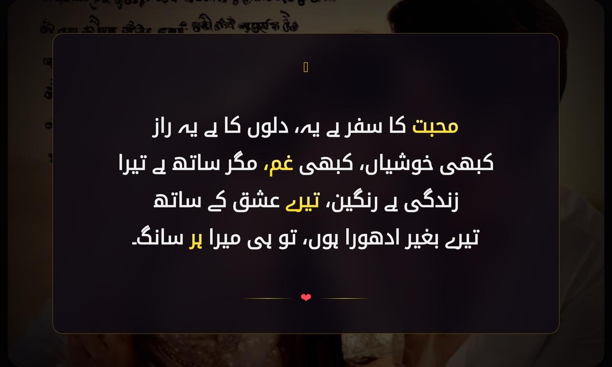 Deep Shayari In Urdu Love