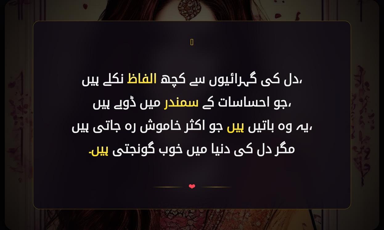 Deep Line Shayari In Urdu