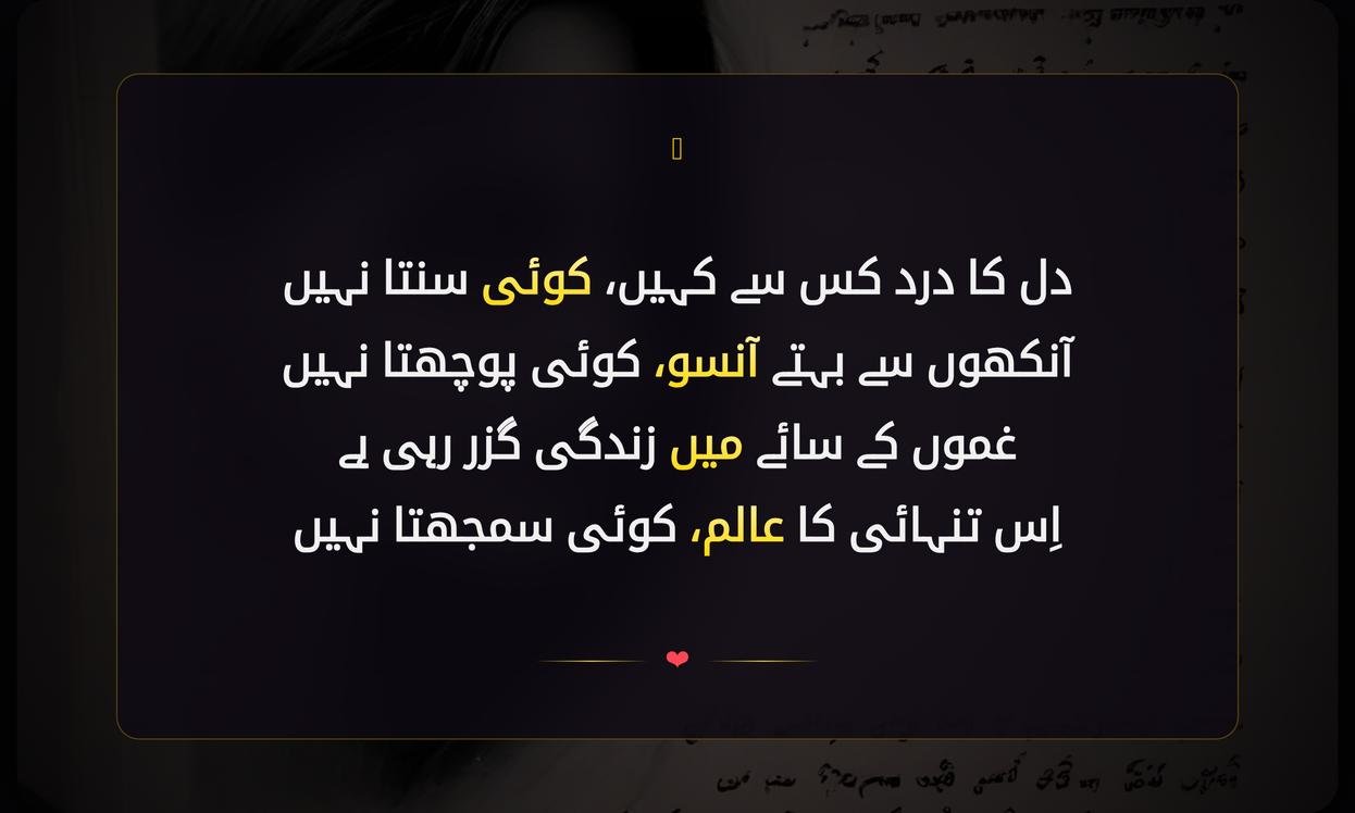 Deep Sad Shayari In Urdu
