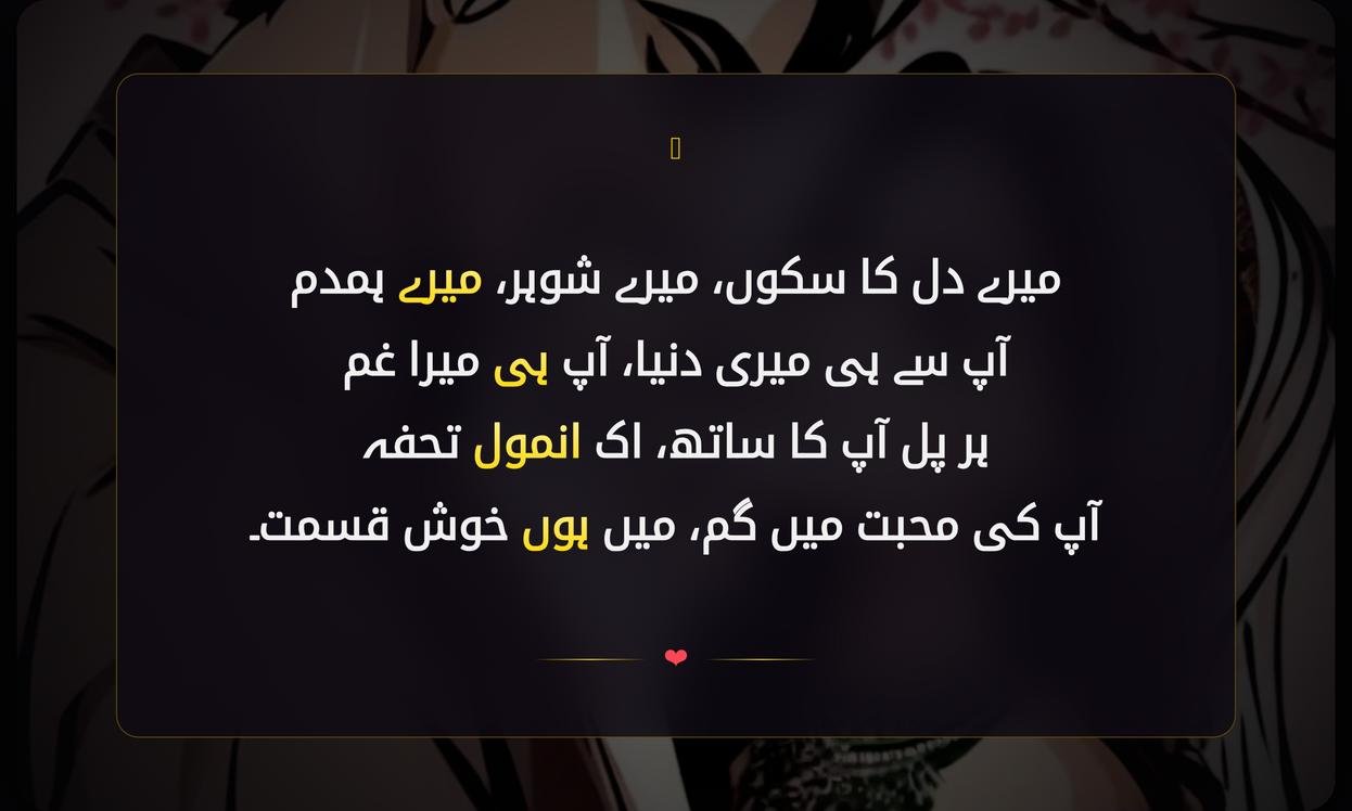 Deep Love Shayari In Urdu For Husband