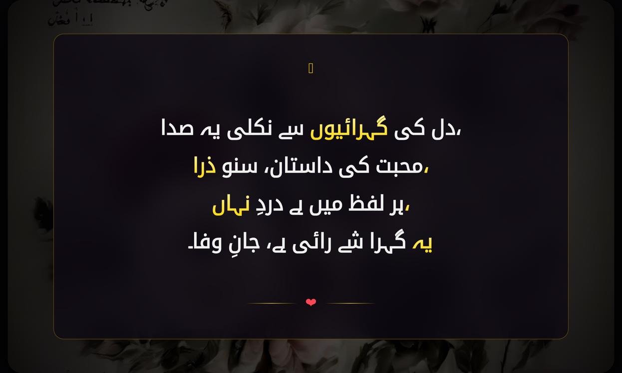 Deepest Shayari In Urdu