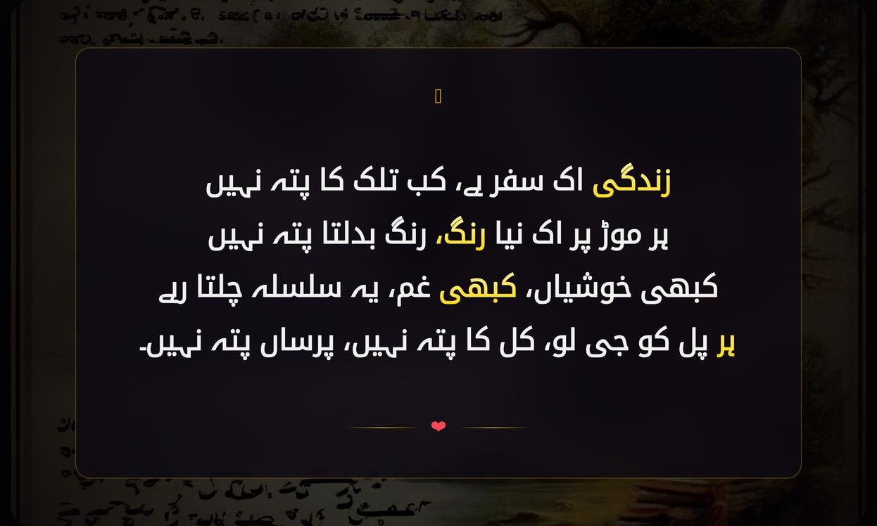 Deep Shayari In Urdu About Life | زندگی کے بارے میں گہری شاعری اردو میں
