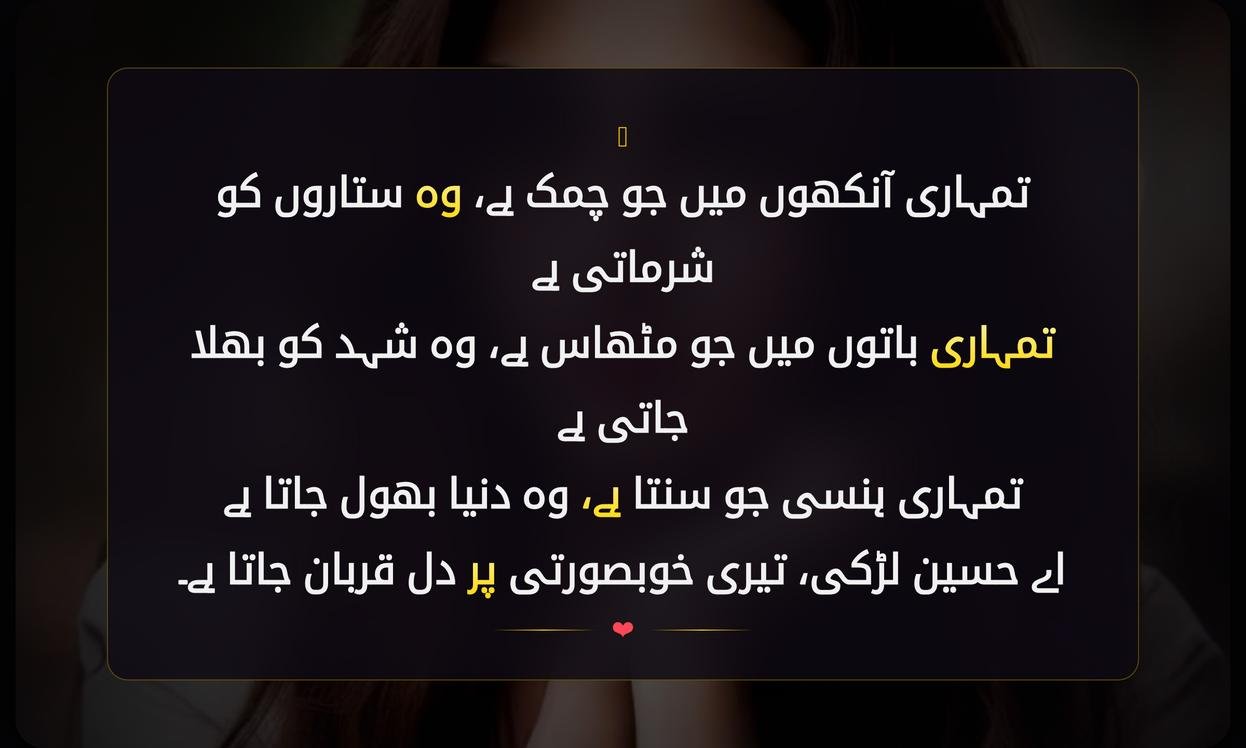 Deep Shayari In Urdu For Girl