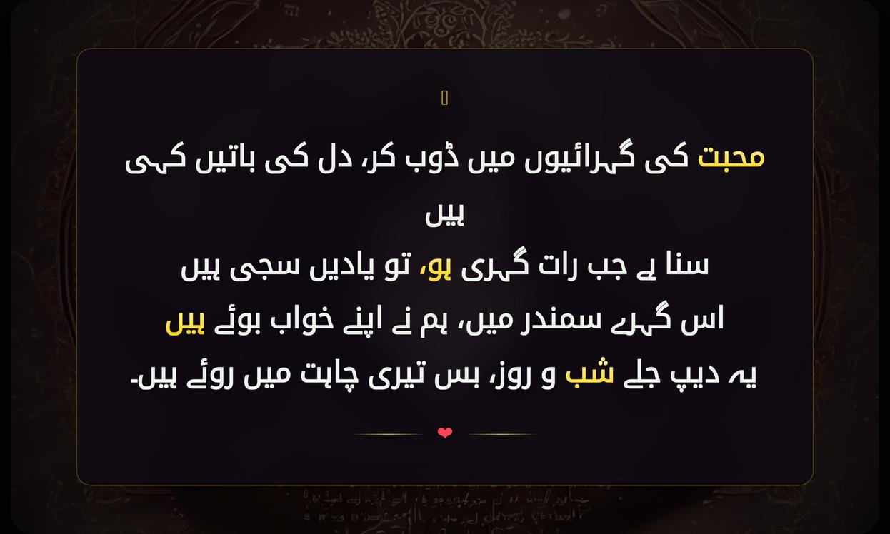 Deep Shayari In Urdu For Instagram