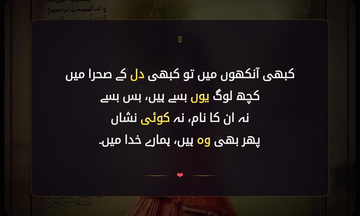 Best Deep Urdu Shayari