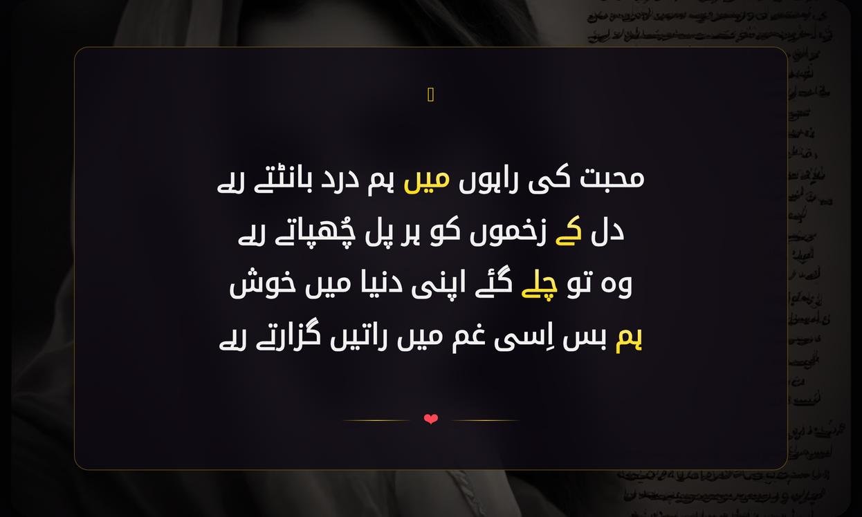 Sad Deep Shayari In Urdu | اداس گہری شاعری اردو میں