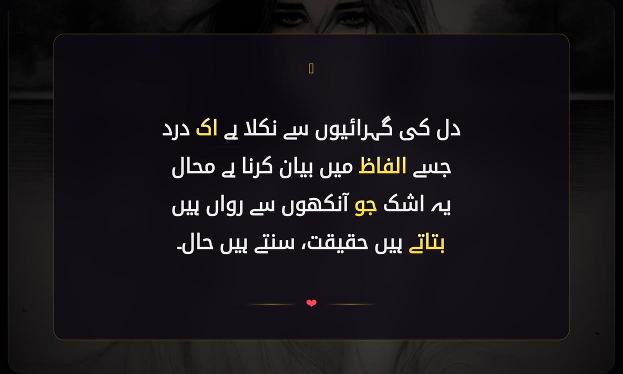 Very Deep Shayari In Urdu