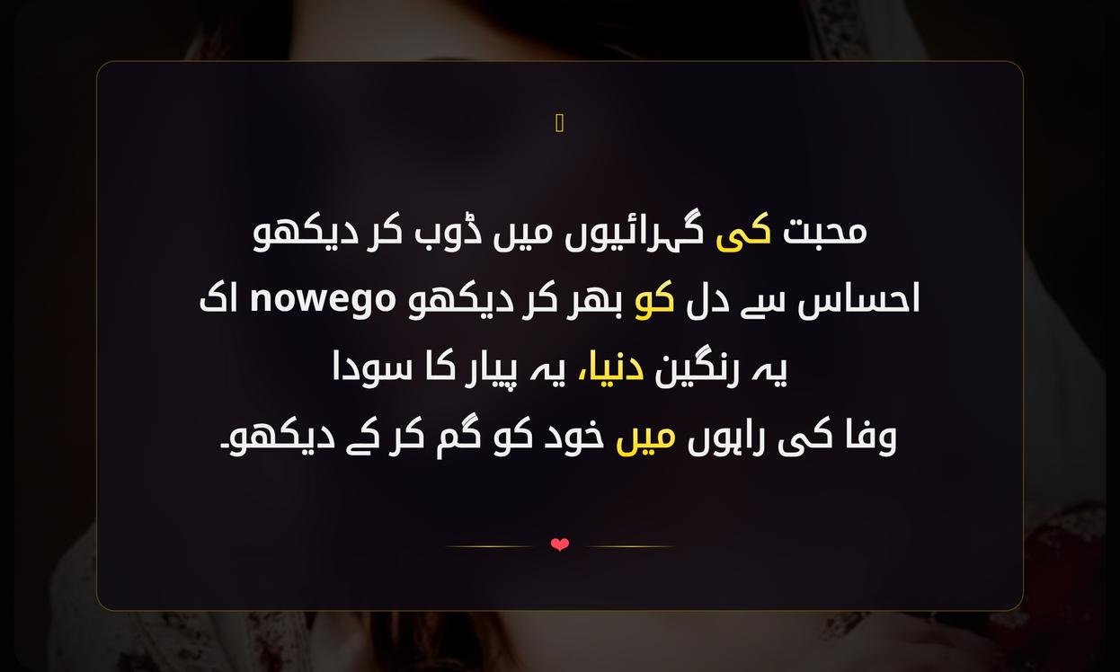 Mohabbat Deep Shayari In Urdu
