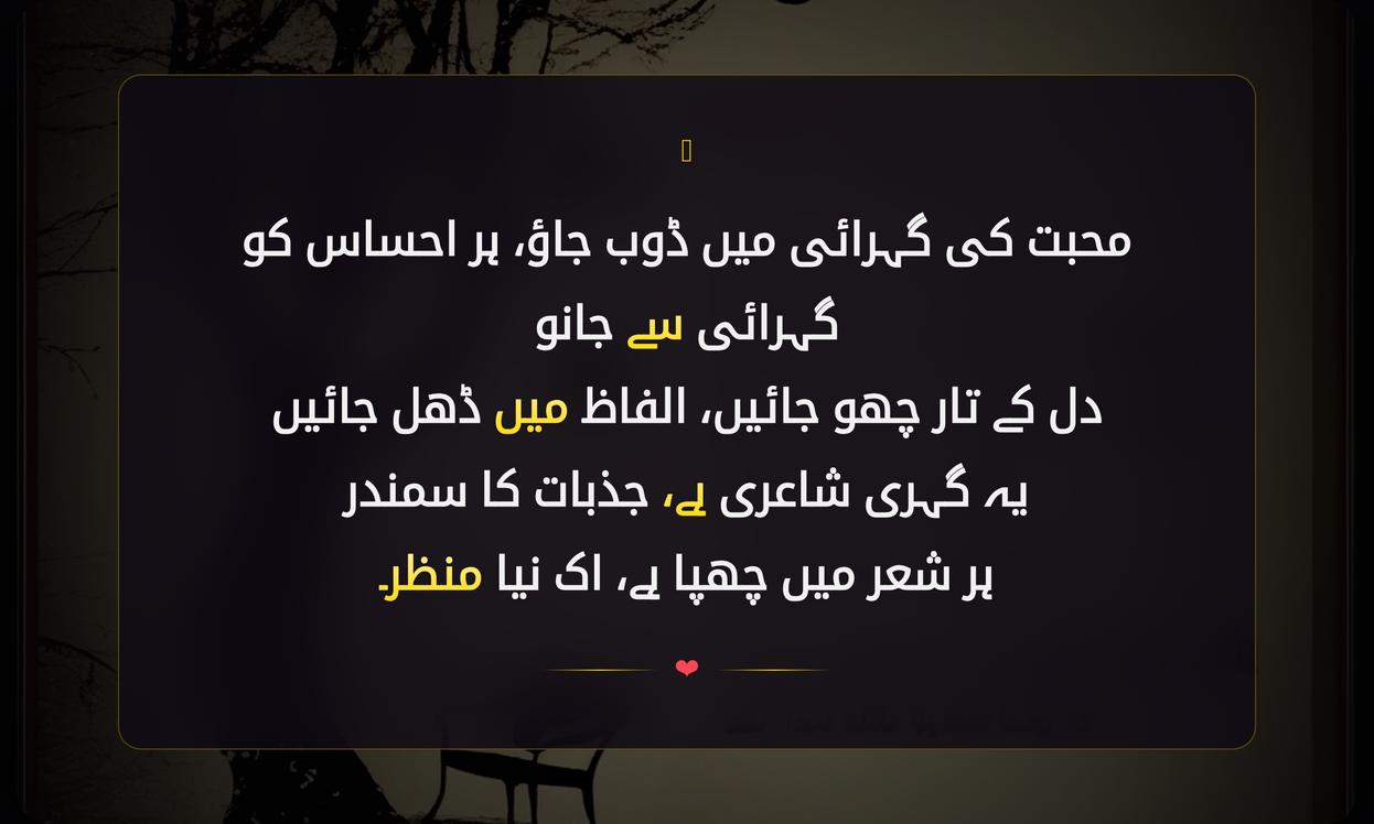 Deep Shayari In Urdu | گہری شاعری اردو میں