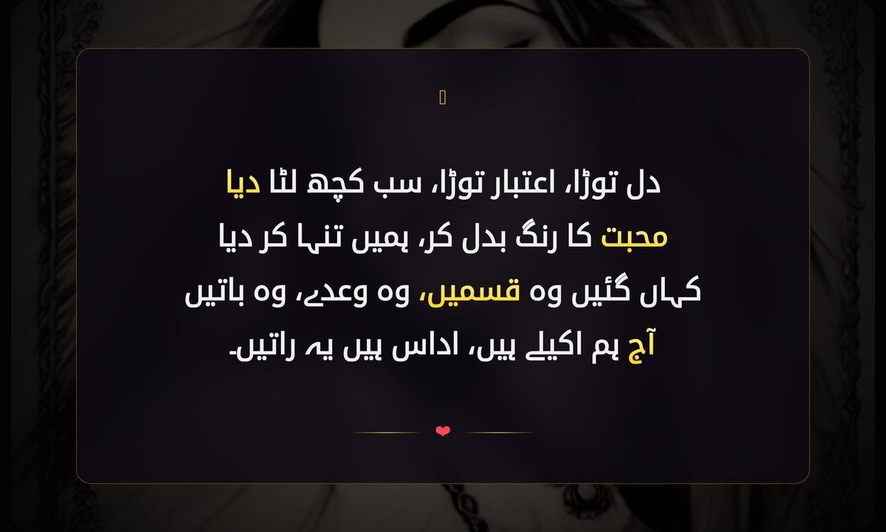 Bewafa Dhoka Shayari In Urdu
