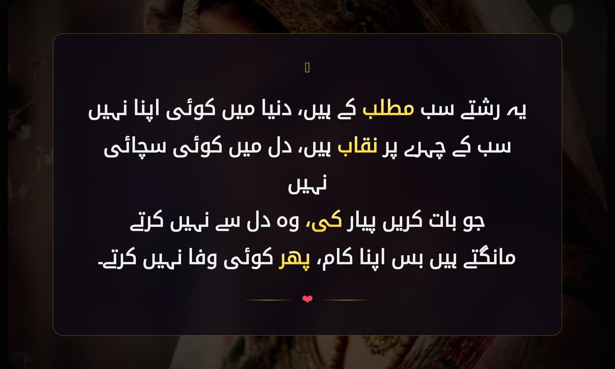 Matlabi Rishte Dhoka Shayari In Urdu