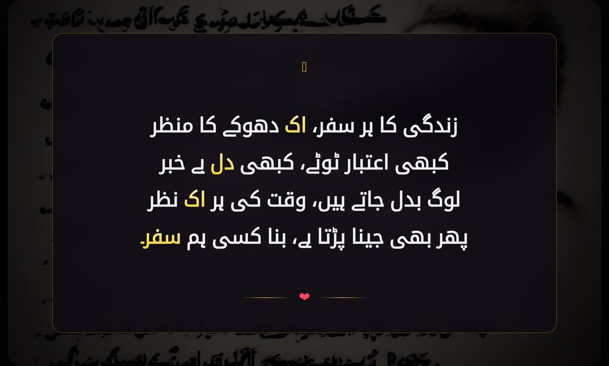 Dhoka Shayari In Urdu On Life | دھوکہ شاعری اردو میں زندگی پر