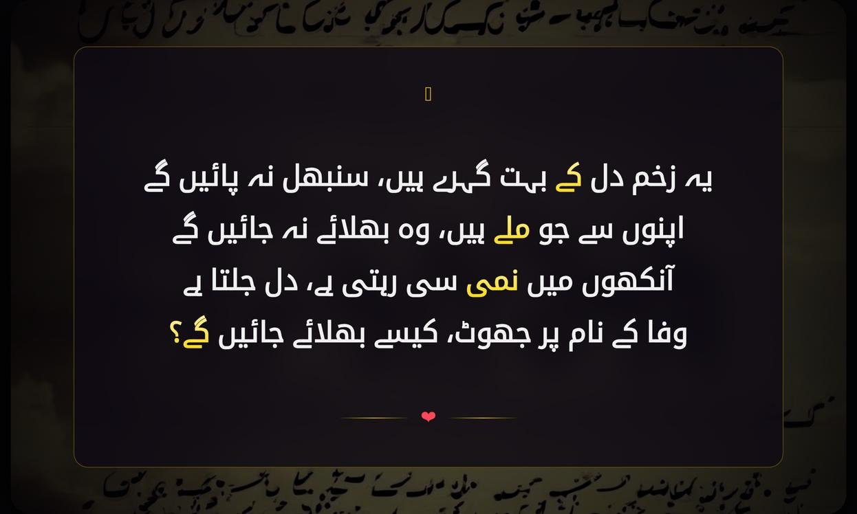Apno Ka Dhoka Shayari In Urdu