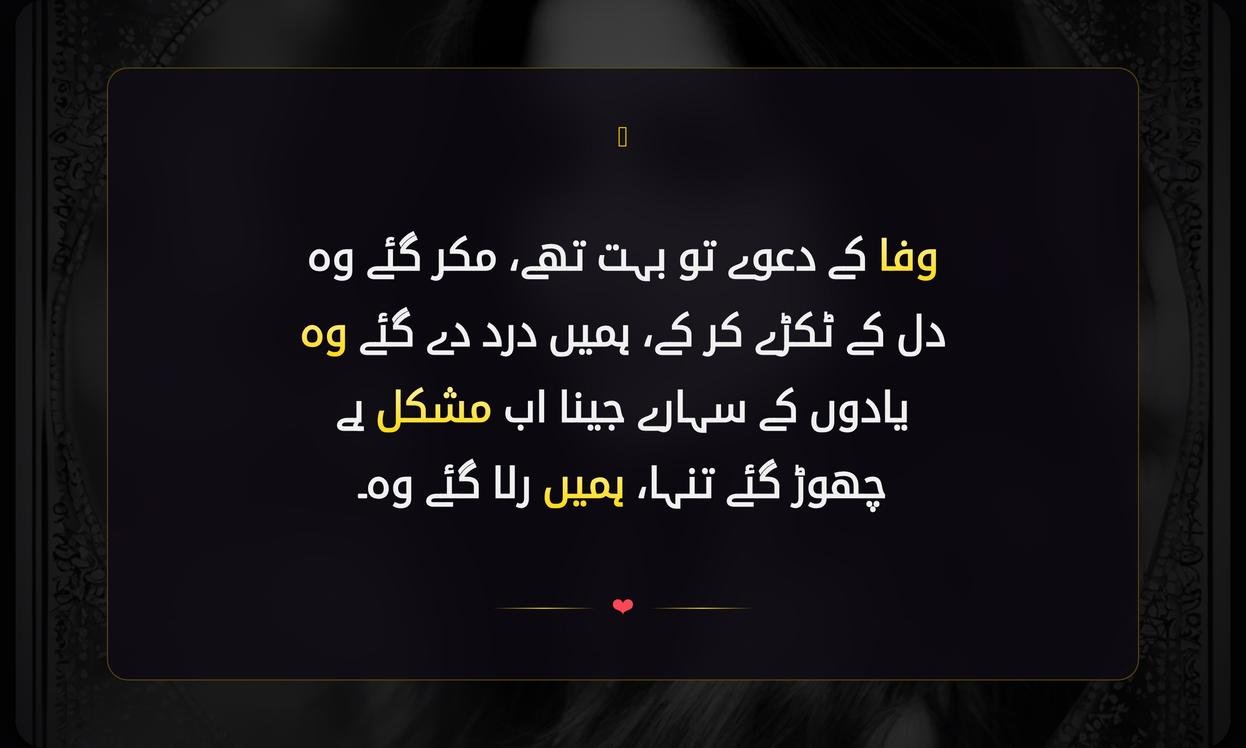 Bewafa Dhoka Shayari In Urdu