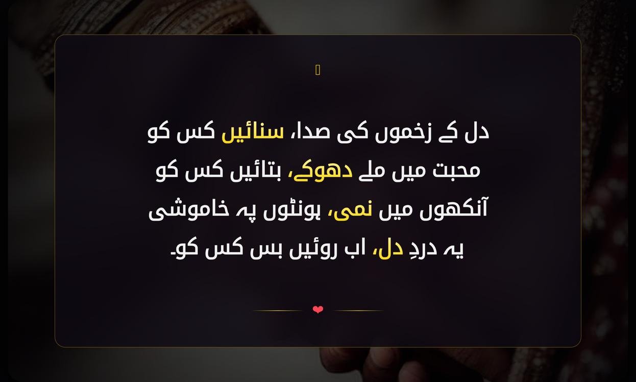 Pyar Me Dhoka Shayari In Urdu