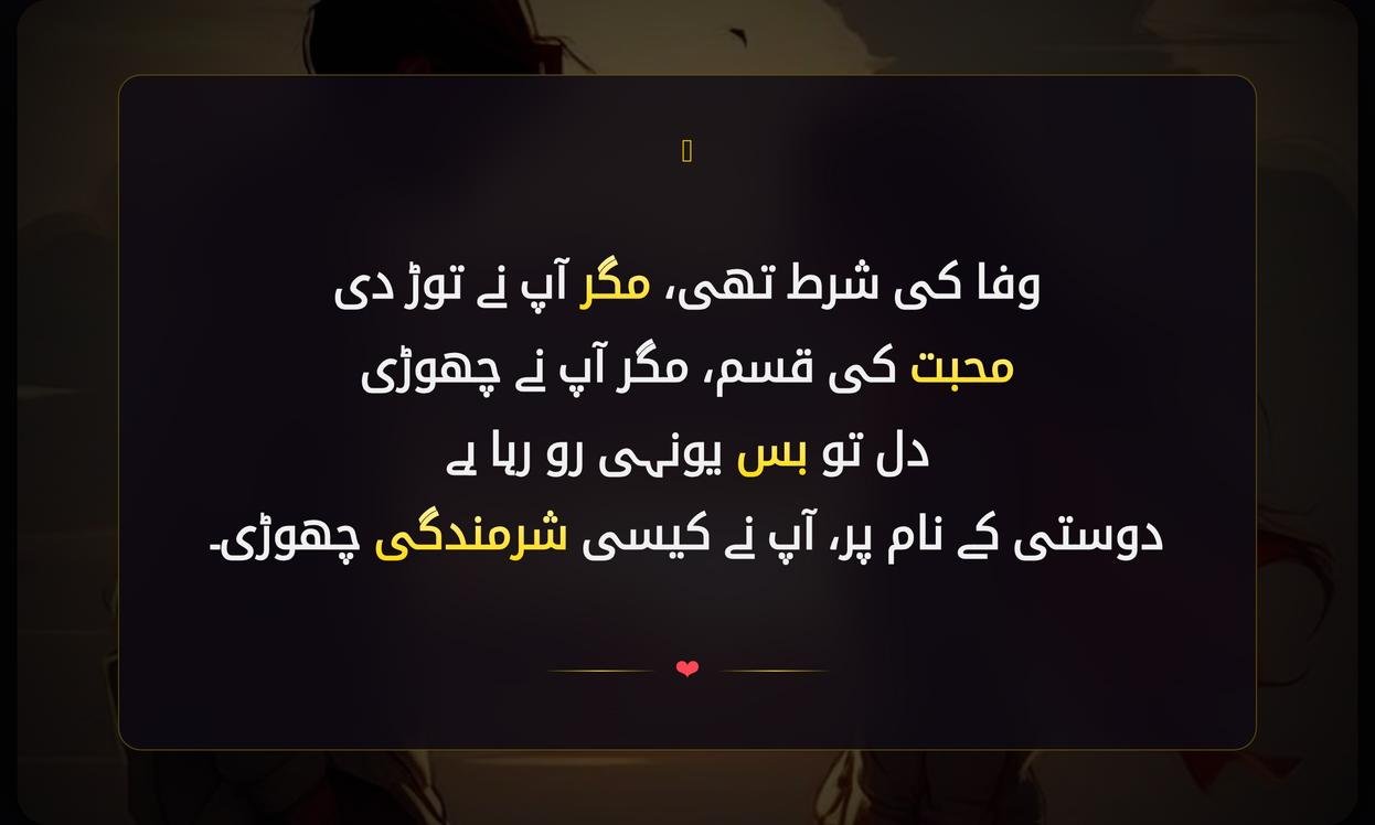Dosti Mein Dhoka Shayari In Urdu