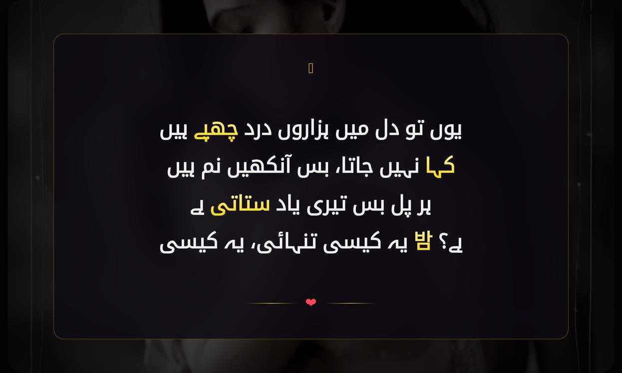 Dil Ka Dard Shayari In Urdu