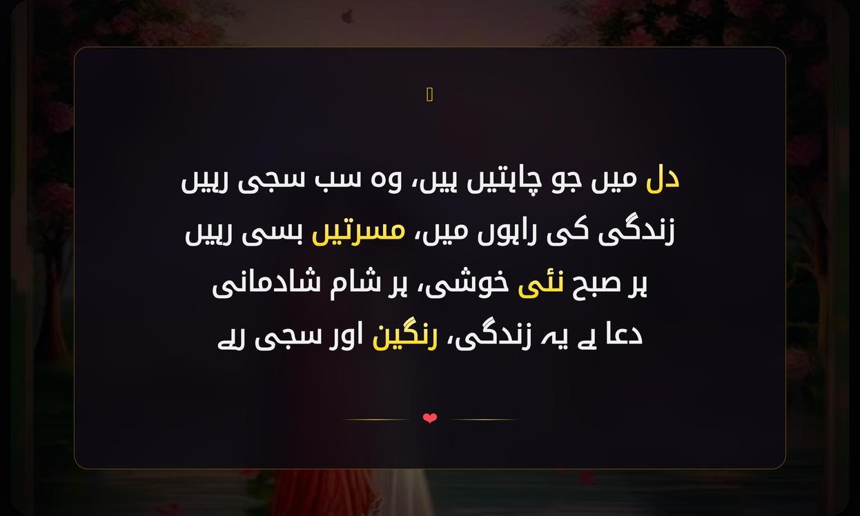 Dil Par Shayari In Urdu