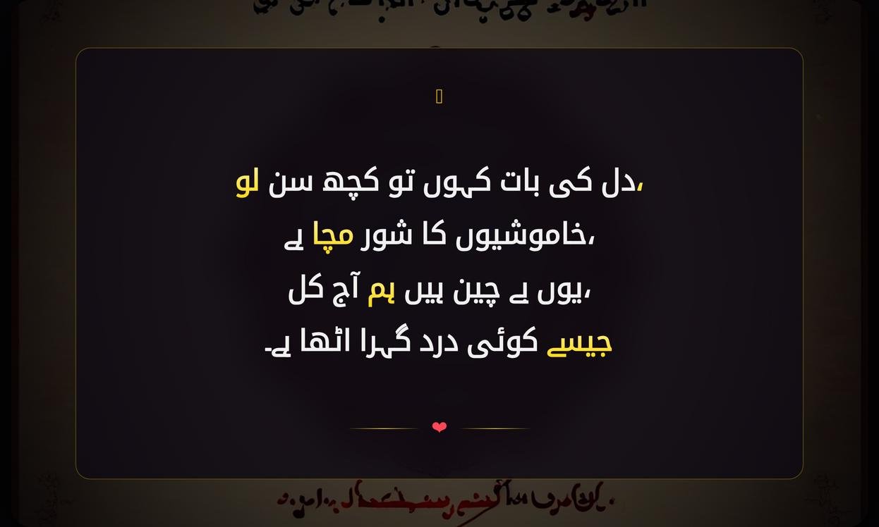 Haal E Dil Shayari In Urdu