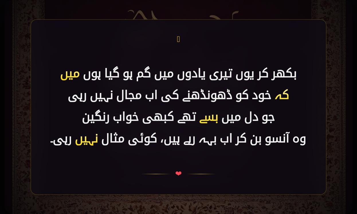 Tuta Dil Shayari In Urdu