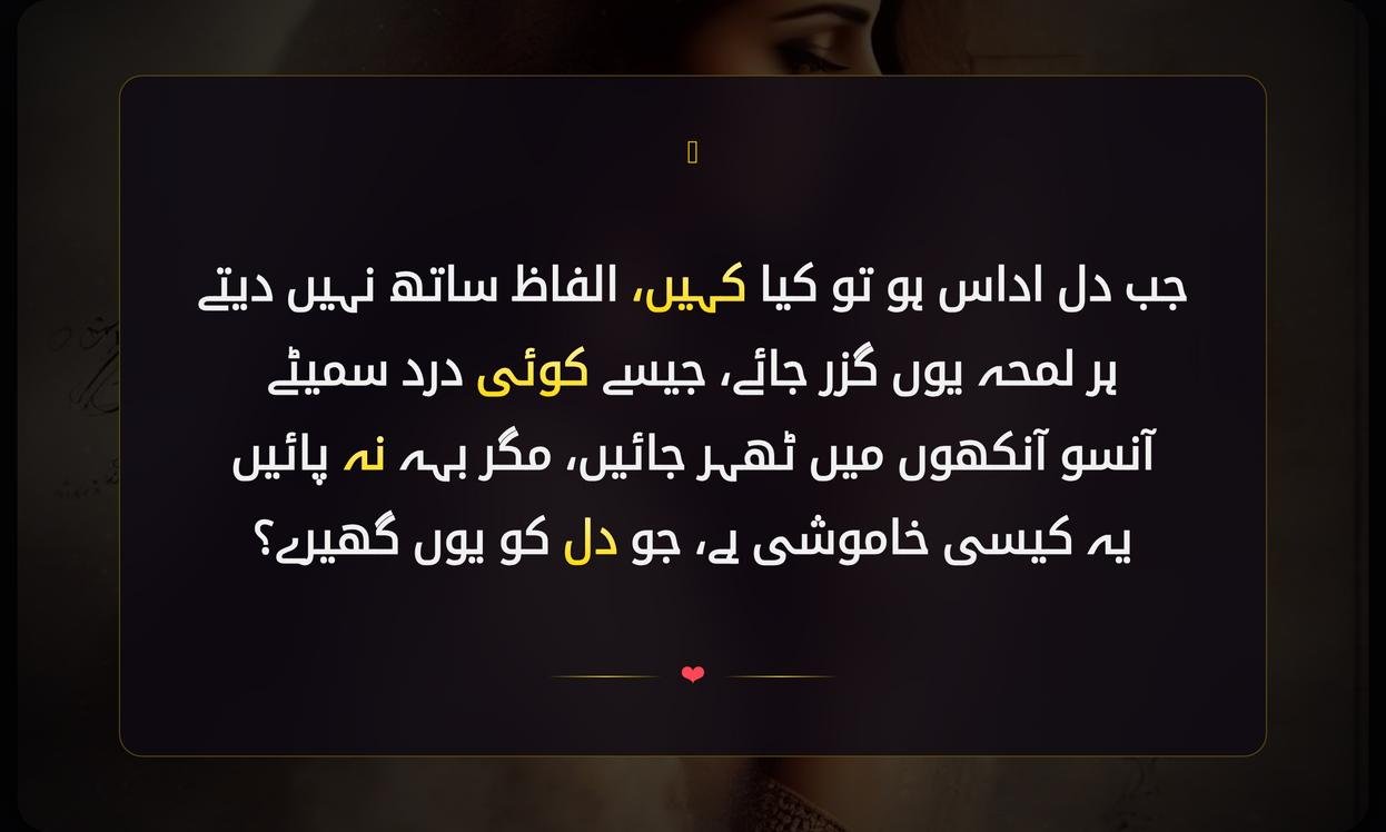 Udas Dil Shayari In Urdu