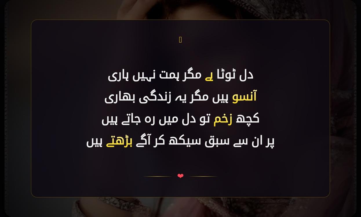 Zakhmi Dil Shayari In Urdu