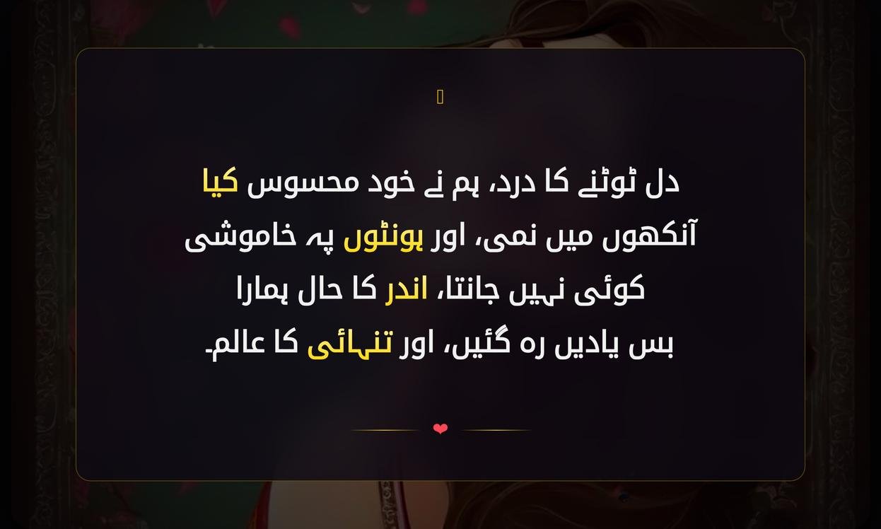 Tuta Hua Dil Shayari In Urdu