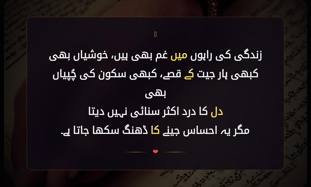 Dard E Dil Shayari In Urdu On Life | درد دل شایری زندگی پر