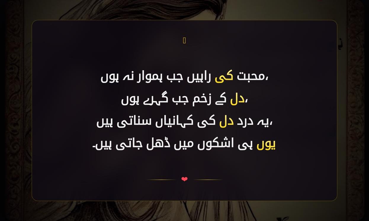 Dard E Dil Shayari In Urdu English | درد دل شاعری اردو انگریزی