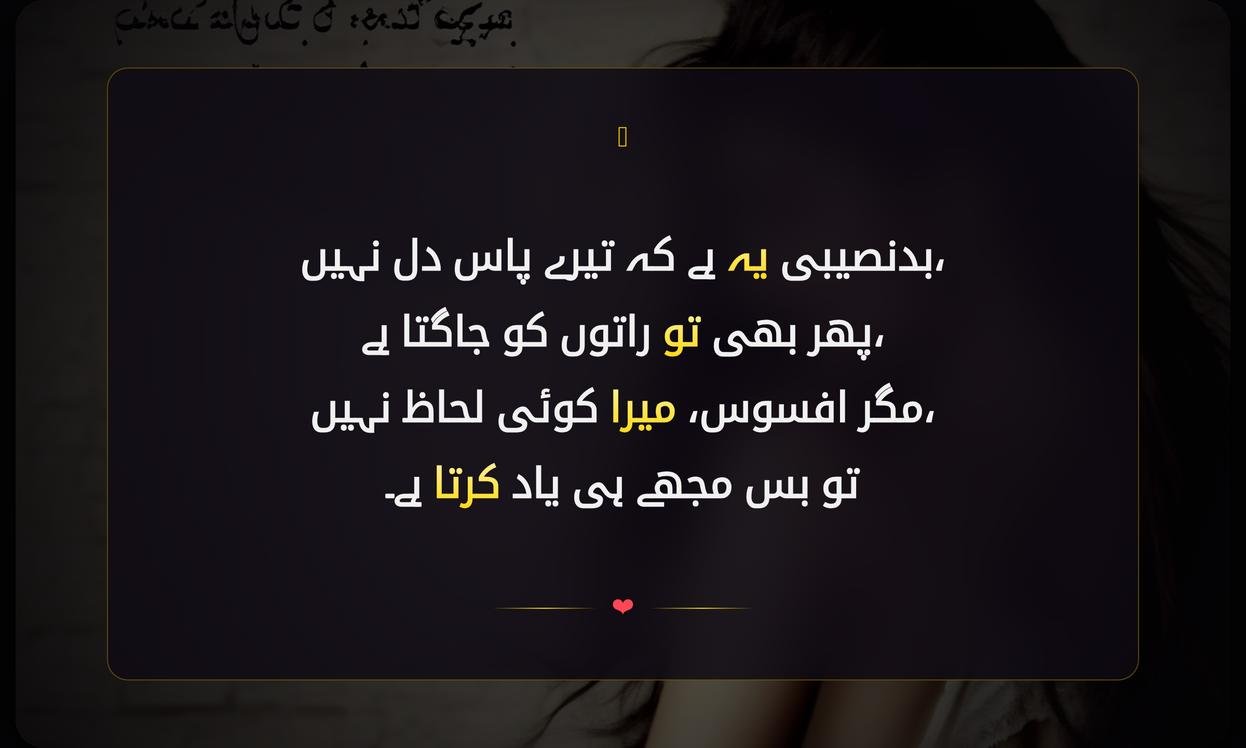 Dirty Shayari In Urdu Text