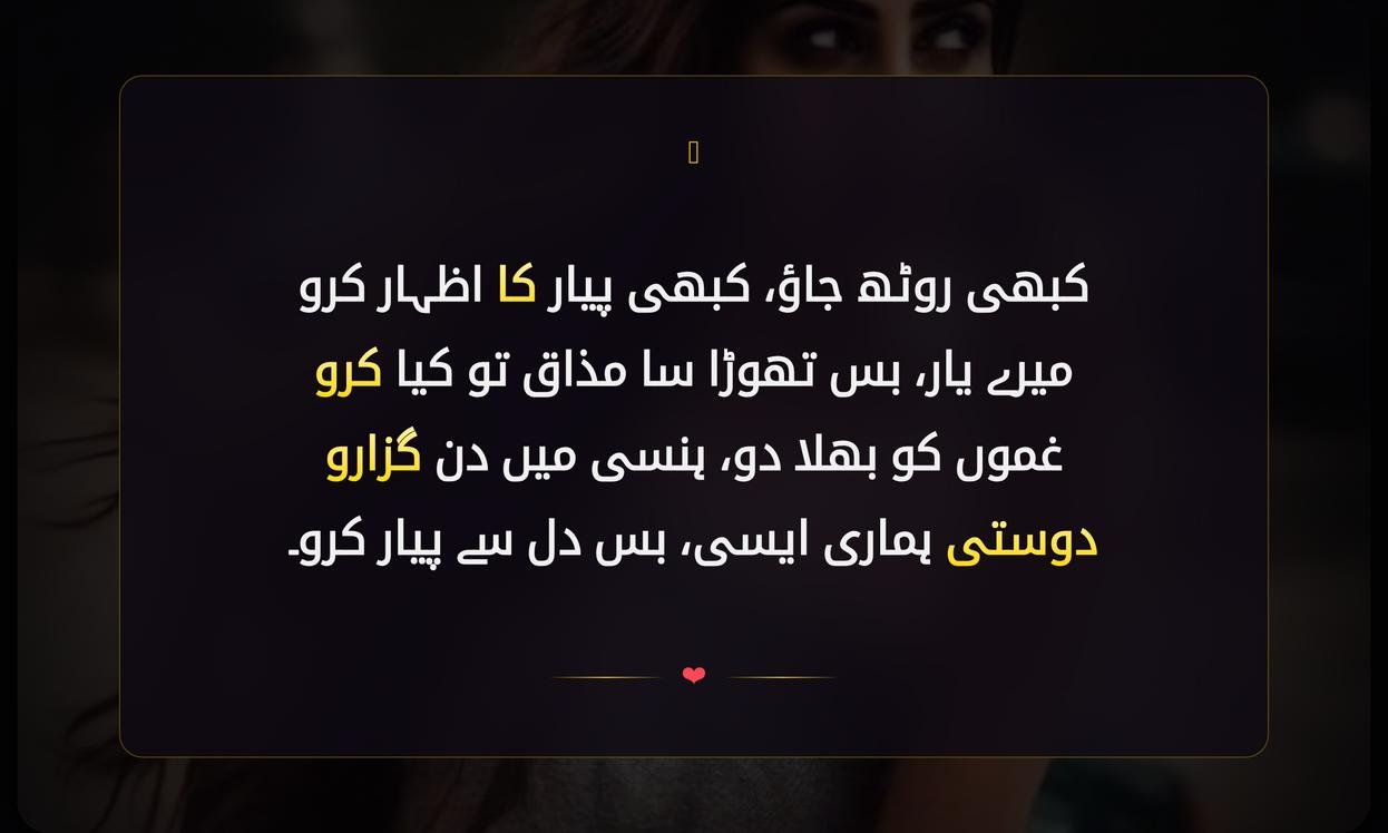 Dirty Shayari For Friends In Urdu