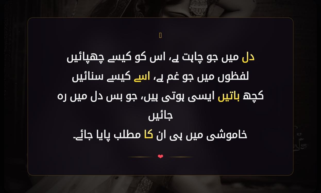 Dirty Urdu Shayari