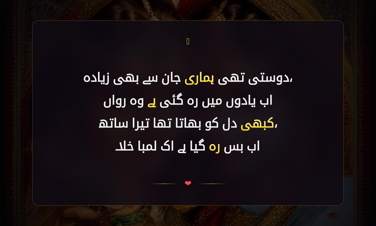 Dosti Khatam Shayari In Urdu
