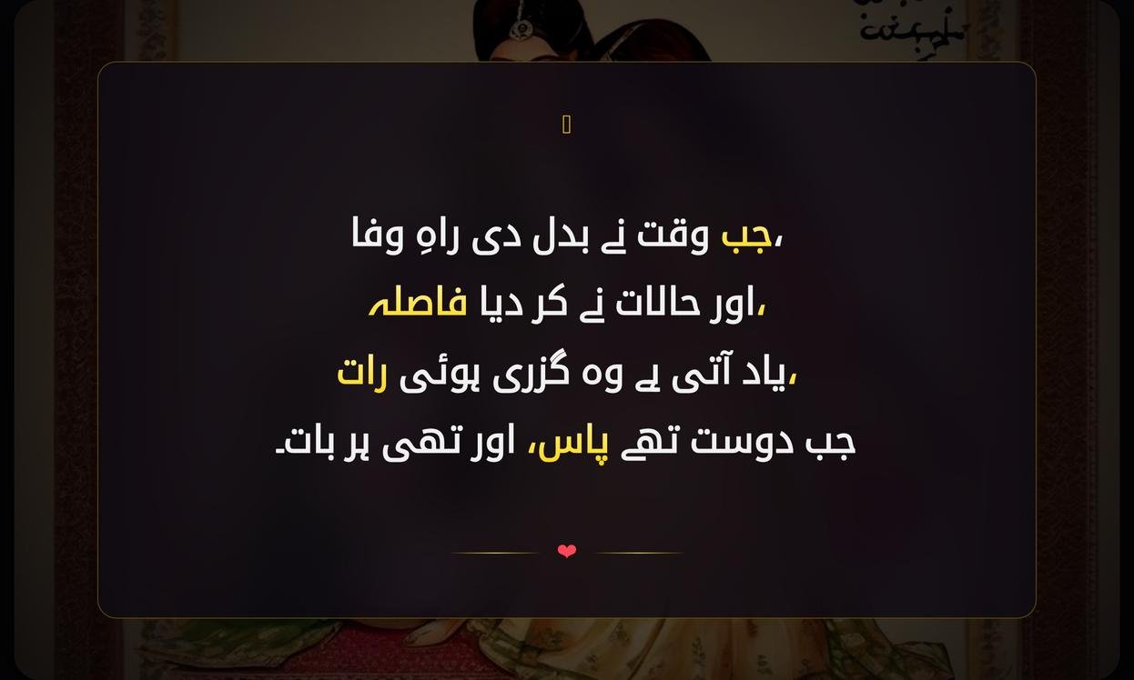 Purani Dosti Shayari In Urdu