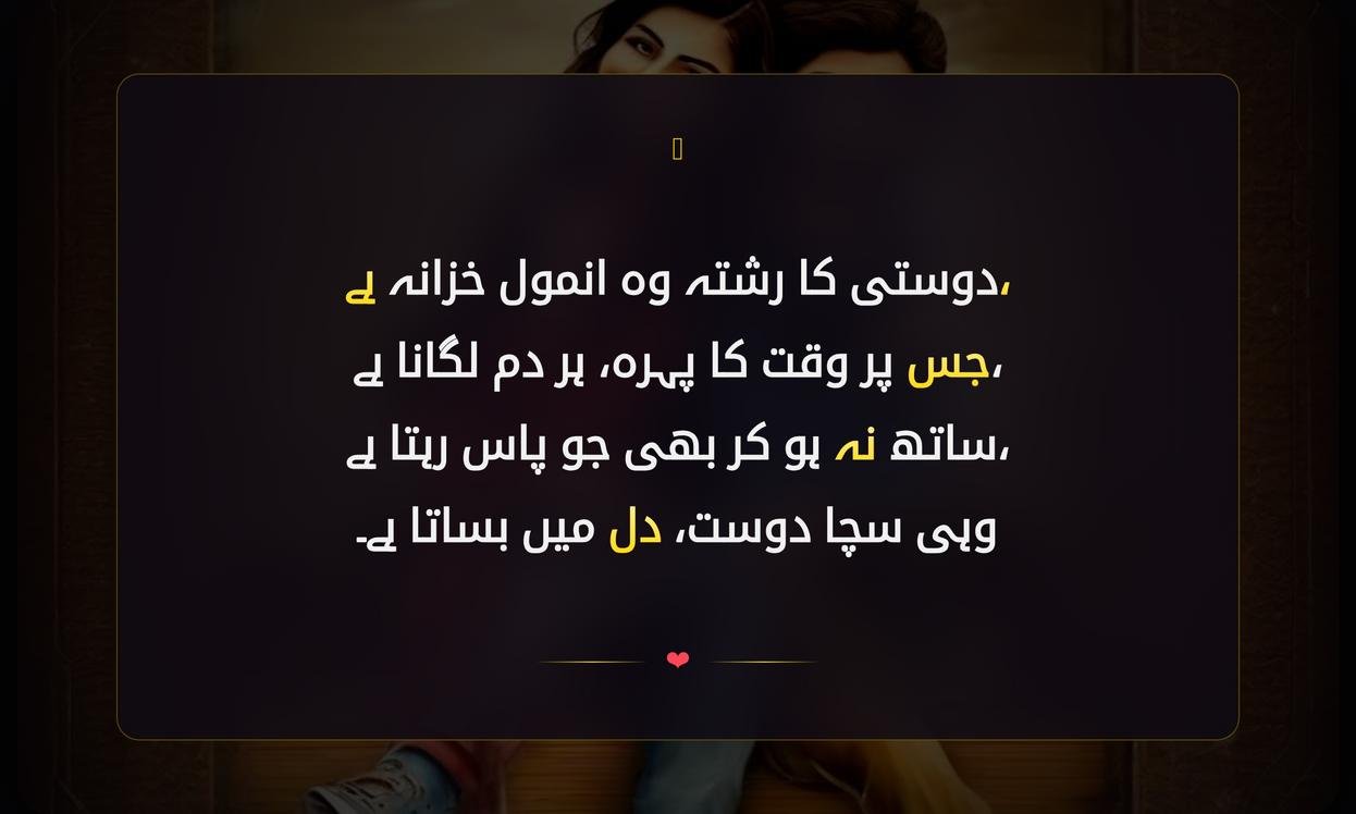 Best Dosti Shayari In Urdu