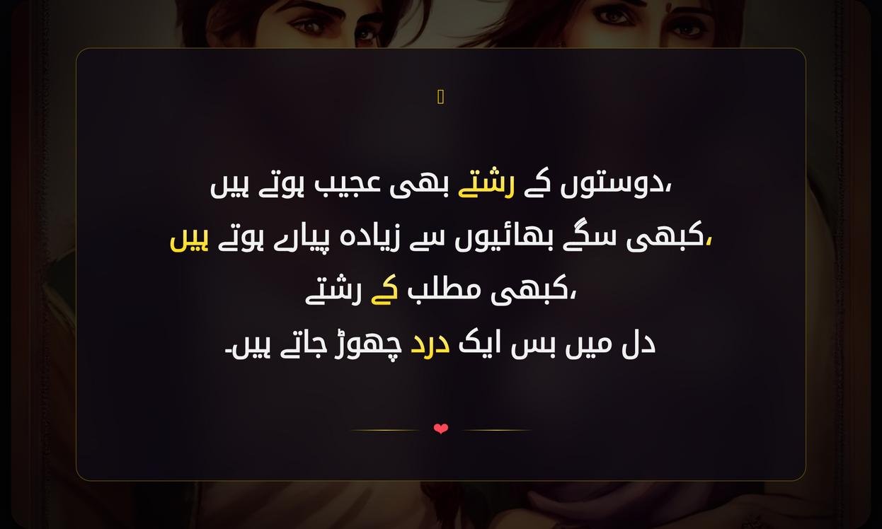 Fake Dosti Shayari In Urdu